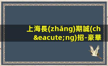 廈門夜總會(huì)招聘